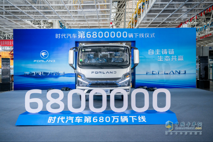时代汽车第680万辆下线，见证中国商用车崛起之路