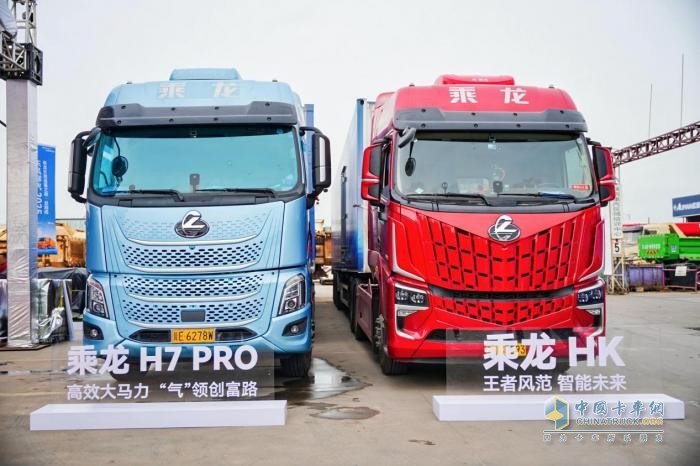 5000公里跨山海！乘龙卡车以硬核实力开启极致价值体验征程