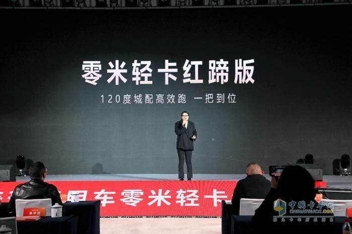 零米轻卡