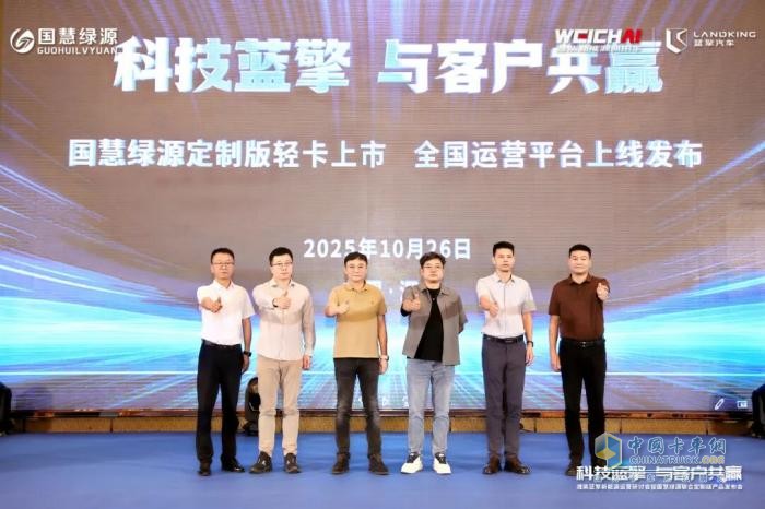 潍柴新能源商用车研讨会暨国慧绿源定制版产品发布会圆满成功!