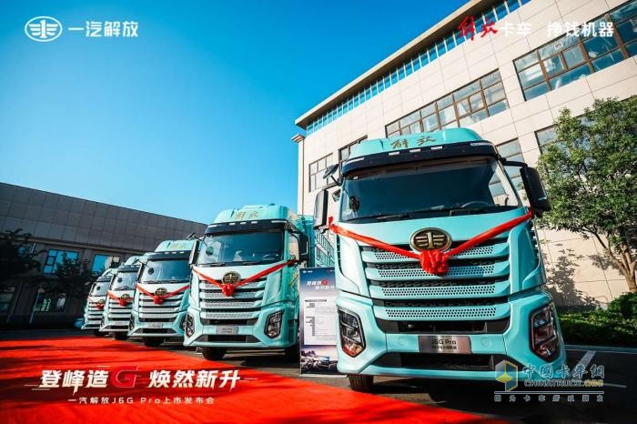 一汽解放J6G Pro“四大”实力进阶，让运输从从容容、游刃有余