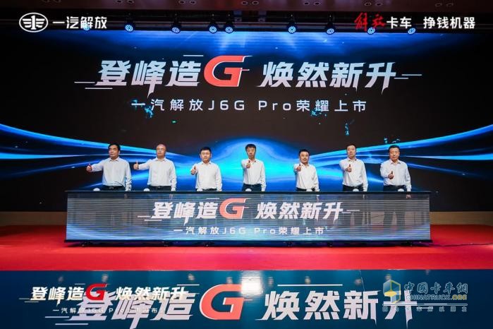一汽解放J6G Pro“四大”实力进阶，让运输从从容容、游刃有余
