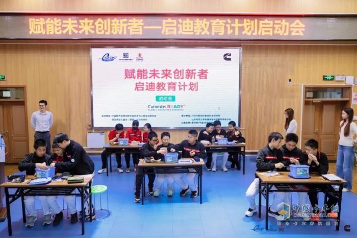 赋能未来创新者！康明斯启迪教育计划正式启动，点亮10万孩子的STEM梦想