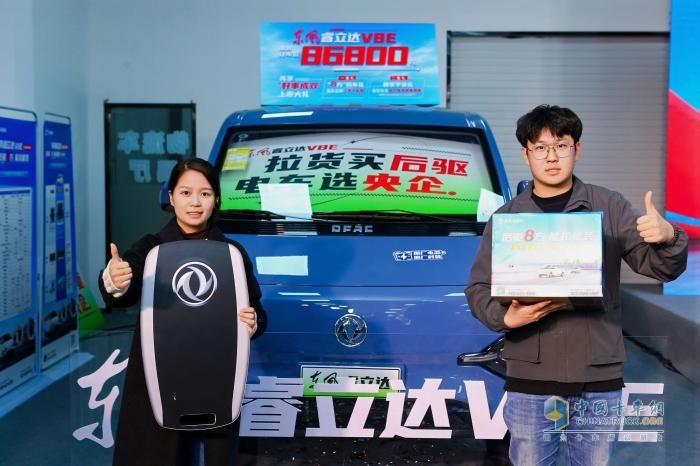 “后驱有力”“八方来财”  东风睿立达V8E天津品鉴会圆满举行