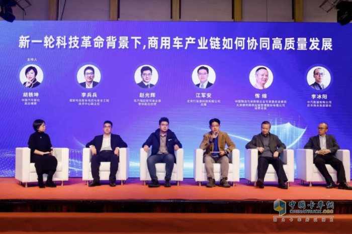 迎“十四五”收官、谋“十五五”新局 ，2025商用车产业合作发展大会在京举行