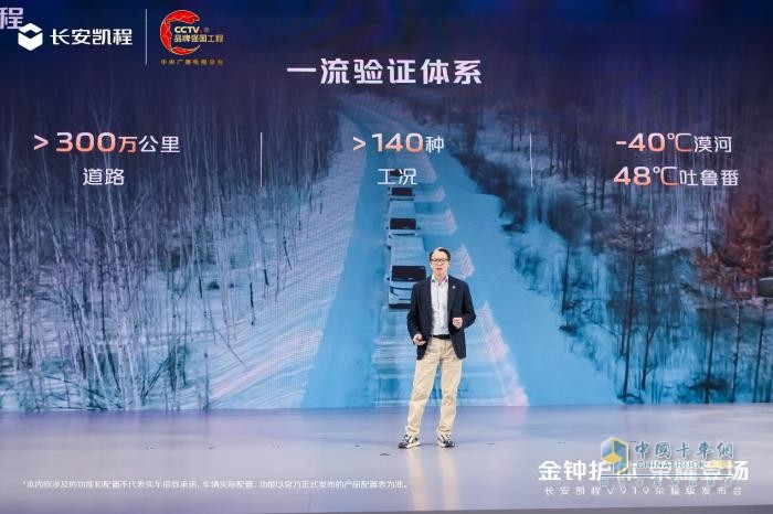 加量不加价！长安凯程V919荣耀版50kWh更可靠、更高效、更安全