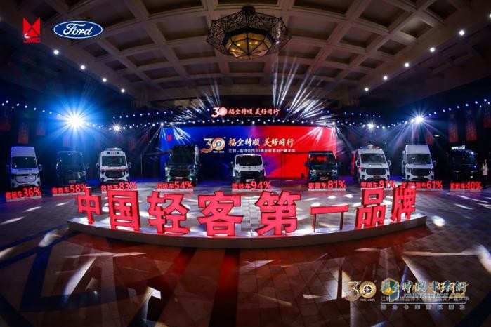 30载共生领航，江铃福特进一步夯实轻客第一品牌