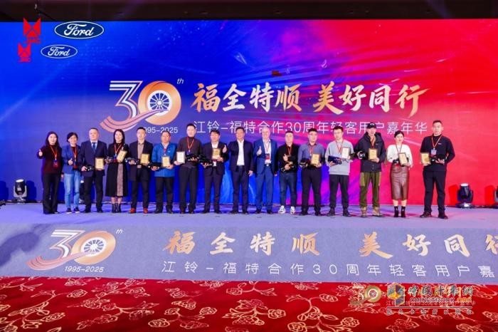 30载共生领航，江铃福特进一步夯实轻客第一品牌