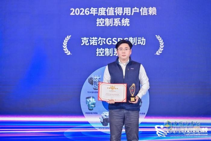 克诺尔GSBC制动控制系统，克诺尔,发现信赖