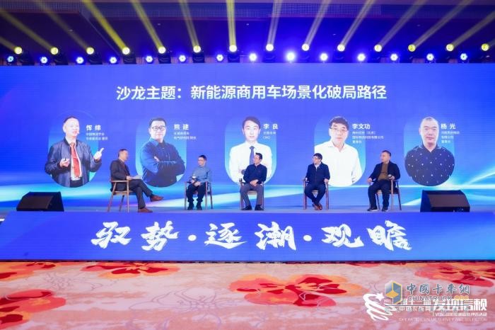 驭势・逐潮・观瞻-2026中国卡车运营与发展论坛共绘智能化+新能源化蓝图