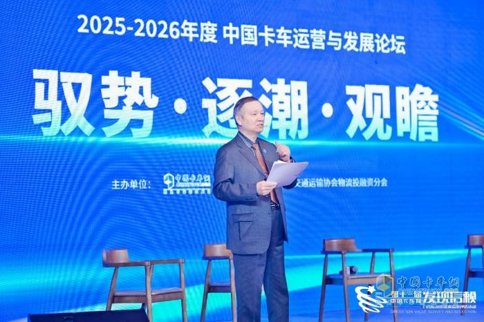 驭势・逐潮・观瞻-2026中国卡车运营与发展论坛共绘智能化+新能源化蓝图