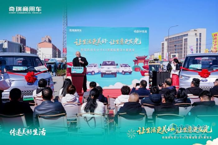 当“美好生活”开进曹洼大集，4.99万买纯电小卡，奇瑞商用车小卡x3青春版上市发布