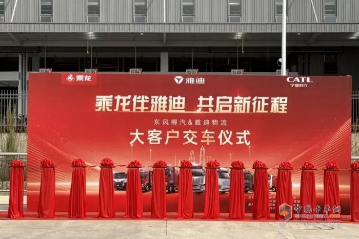 全面切换油车承运模式，雅迪携手东风柳汽开启纯电物流新纪元