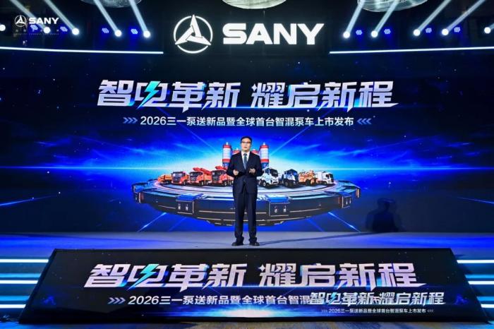 全球首台智混泵车震撼发布 三一开启泵车电动化元年