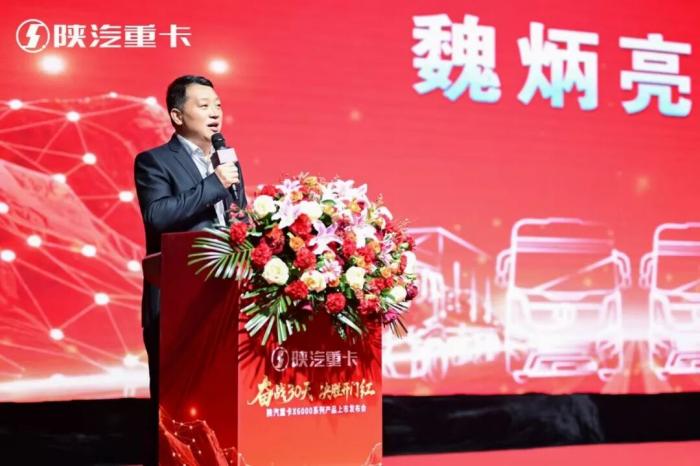 陕汽重卡河南区域X6000系列产品发布会圆满落幕