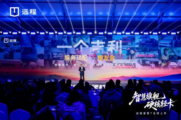 在变局中谋新局 远程新能源商用车如何打破边界？