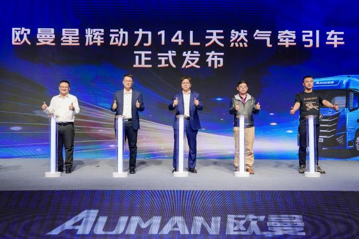 欧曼星辉动力14L燃气车山西上市，助力资源运输行业高效升级