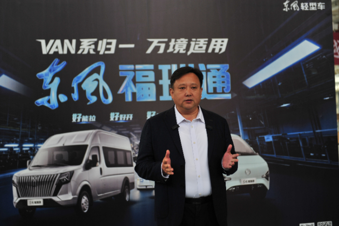 东风股份：全新VAN品牌发布、全系新品亮相，开启智能制造新篇章