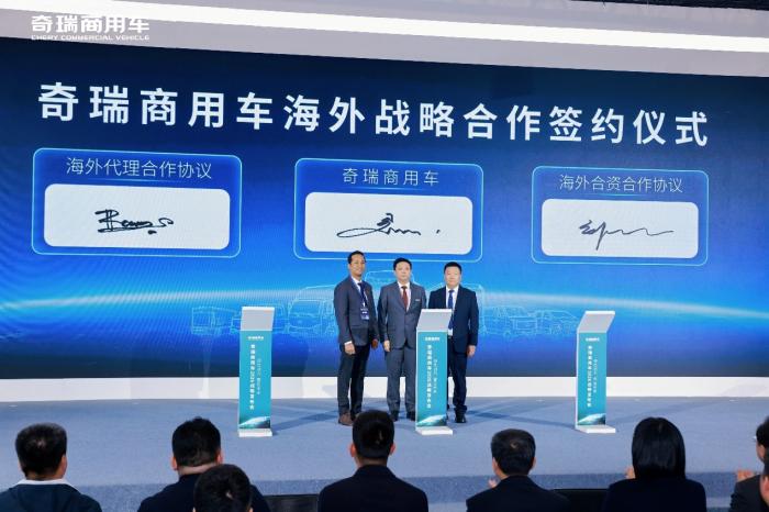 驭见零碳未来 智领商用新程 奇瑞商用车2026战略发布会重磅启幕