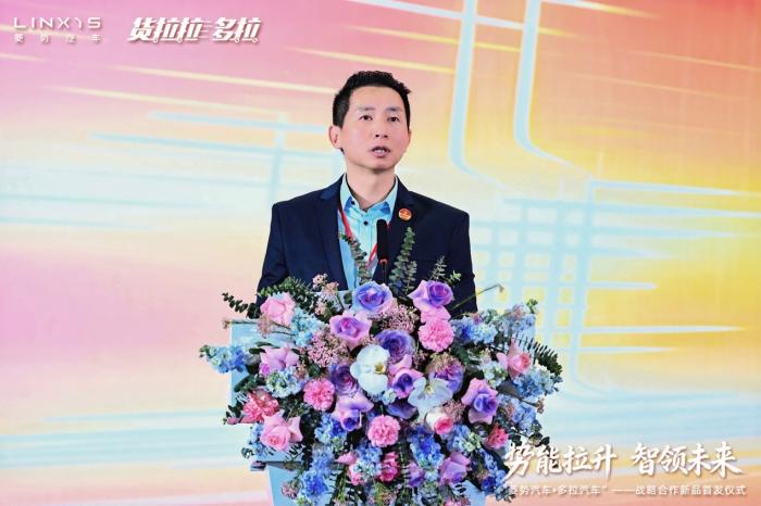 势能拉升 智领未来—菱势汽车·多拉汽车战略合作新品首发仪式举办