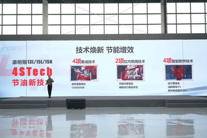 品质铸基 价值致远！北京重卡追梦Pro震撼上市