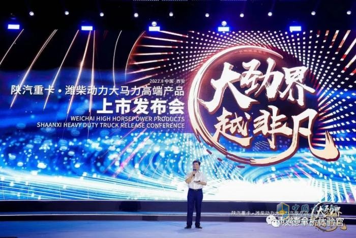 汉德H系列高效节油专用桥助力陕汽大马力高端重卡迈向荣耀新征程！