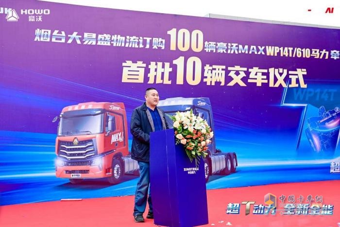 物流公司老板果断下单百辆 中国重汽豪沃MAX WP14T/610大马力牵引车魅力何在？