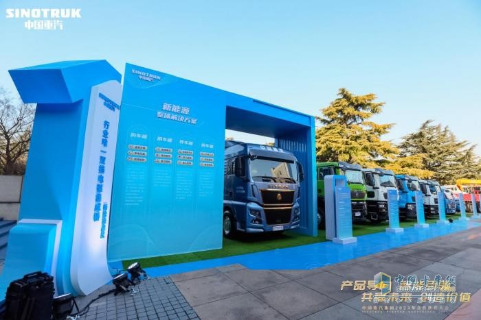中国重汽2023年合作伙伴大会揭秘“逆袭”背后的逻辑