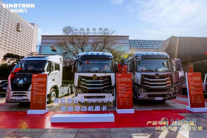 中国重汽2023年合作伙伴大会揭秘“逆袭”背后的逻辑