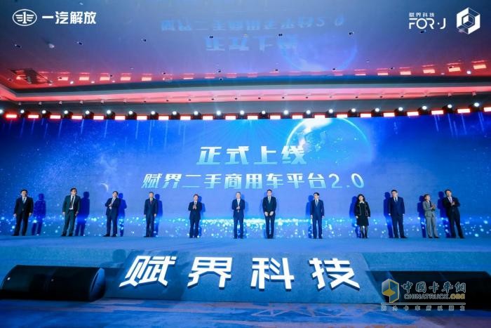 焕新升级 赋界科技开启战略2.0时代