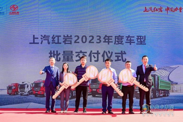 上汽红岩2023年度车型品鉴大会圆满举行