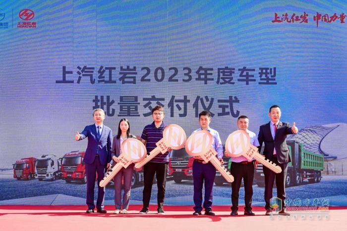 上汽红岩2023年度车型品鉴大会圆满举行