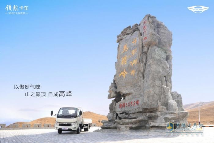 登乌鞘岭，观马牙雪山 与领航S1小卡气体机一起“探秘西镜”