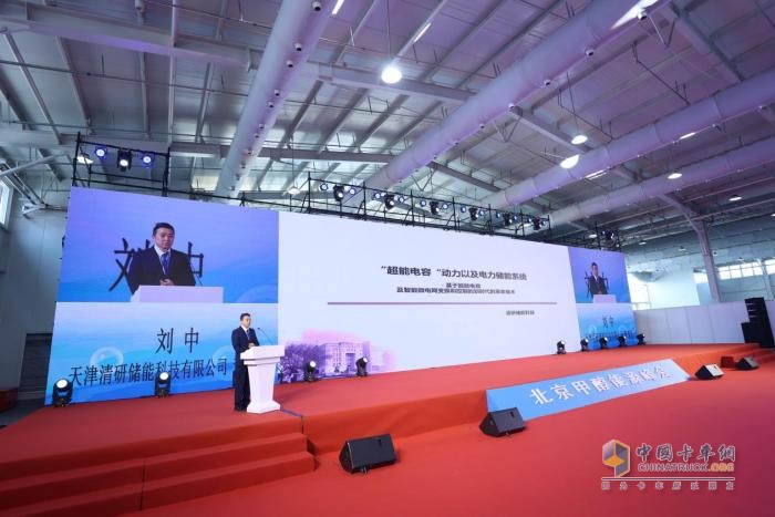 甲醇能源峰会北京揭幕！“甲醇经济生态链”初现雏形