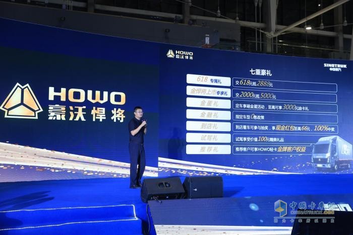 七星标准 百炼成金 HOWO轻卡全新产品金悍将上市