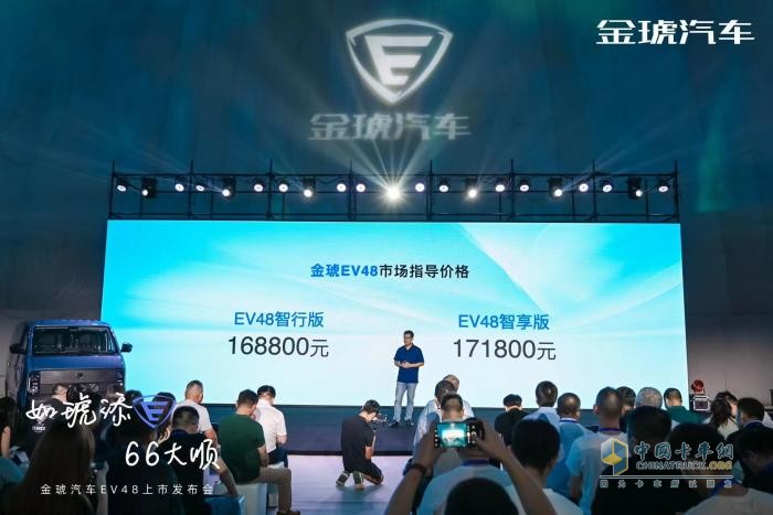 开启“智电流程”新时代，金琥EV48正式上市