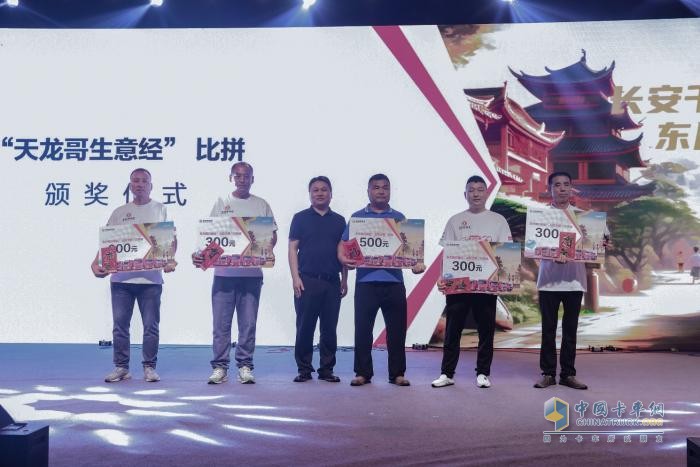 东风天龙哥大赛（第7季）盛大开赛，幸福卡车中国行走进陕西