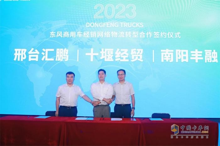 东风商用车网络实体物流转型首批230台车辆交付