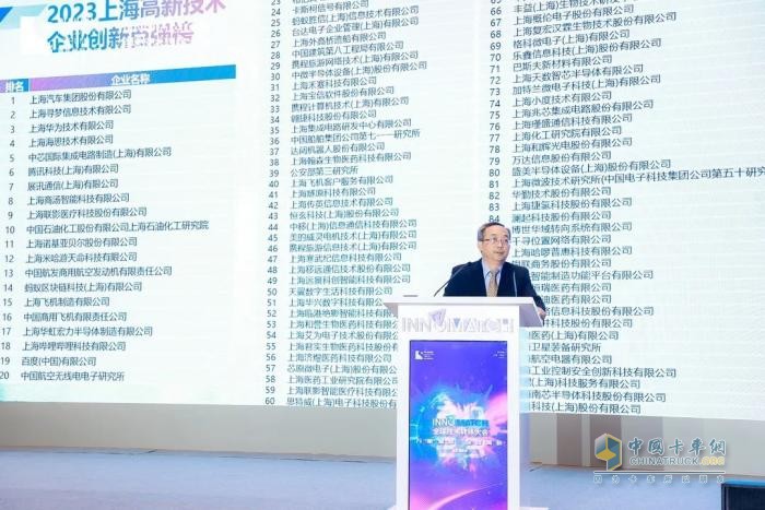 连续三年入选 捷氢科技荣登“2023上海高新技术企业创新百强榜”