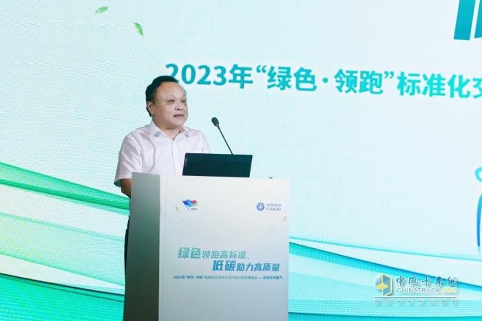 2023年“绿色·领跑”标准化交流会成功举办，大咖走进东风柳汽