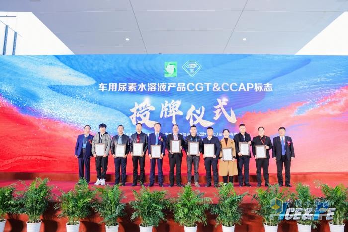 可兰素1号惊艳亮相“动博会”，为车用尿素产业注入新生力量