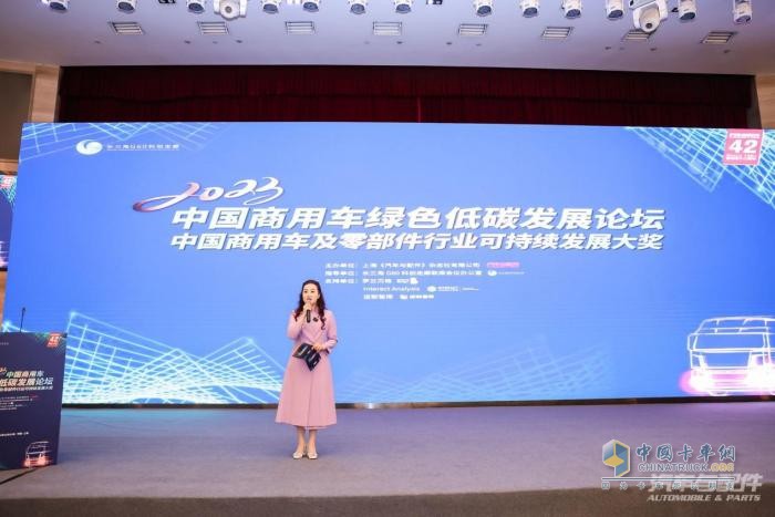 2023中国商用车绿色低碳发展论坛