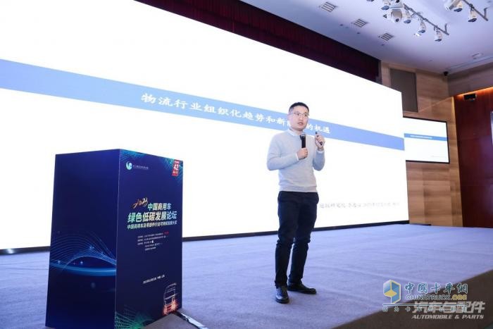 2023中国商用车绿色低碳发展论坛