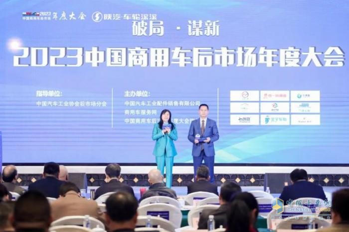 以推动整个行业向前发展为己任 康迈荣获2023商用车后市场“核心供应商”奖
