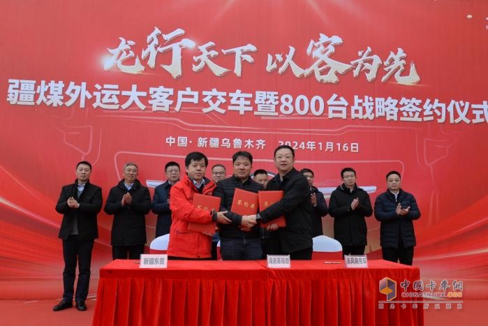 800台子母车签约，东风商用车2024疆煤外运迎开门红！