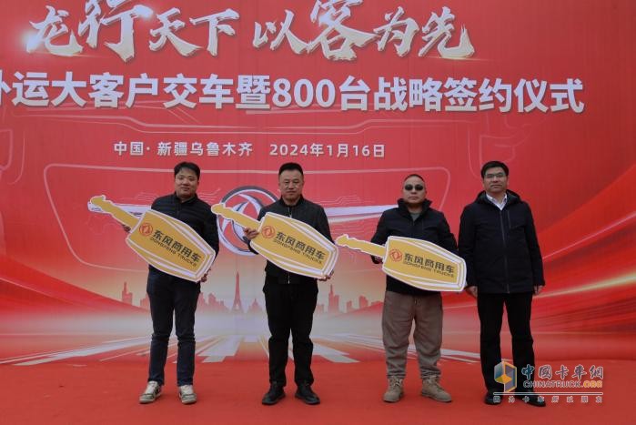 800台子母车签约，东风商用车2024疆煤外运迎开门红！