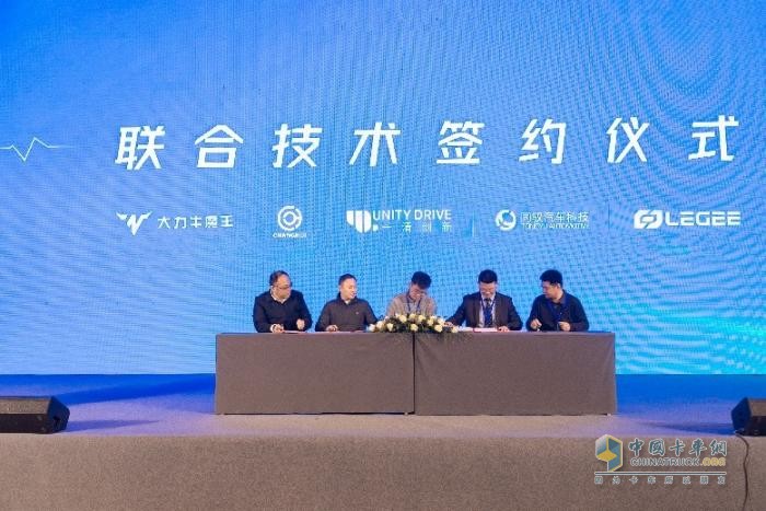 擂鼓出击，剑指3万！大力牛魔王汽车2024年价值链大会吹响冲锋号