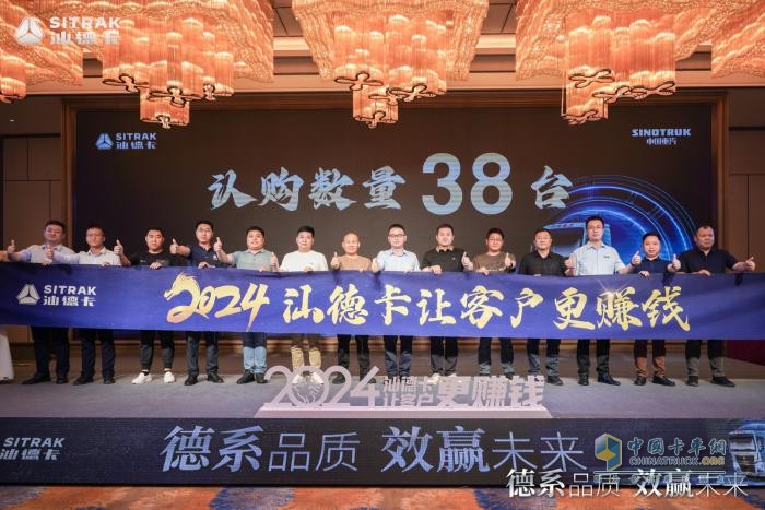 汕德卡大马力燃气牵引车钻石客户私享会于山西临汾圆满落幕