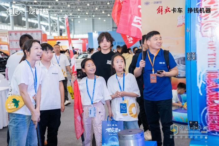 一汽解放