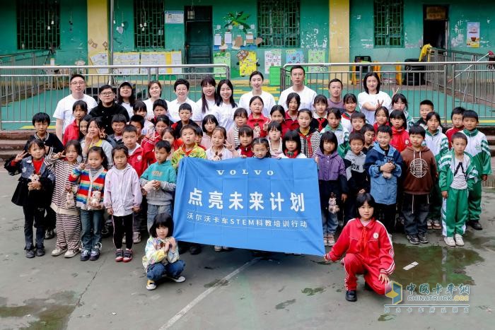 志愿者走进贵州 沃尔沃卡车“点亮未来计划” 正在进行